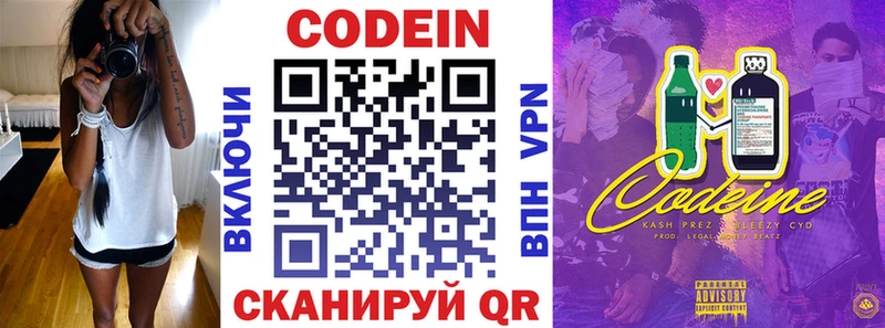 Кодеиновый сироп Lean Purple Drank  Менделеевск 