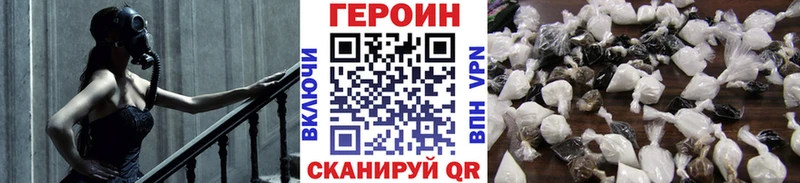 ГЕРОИН герыч  купить наркоту  MEGA ссылка  Менделеевск 