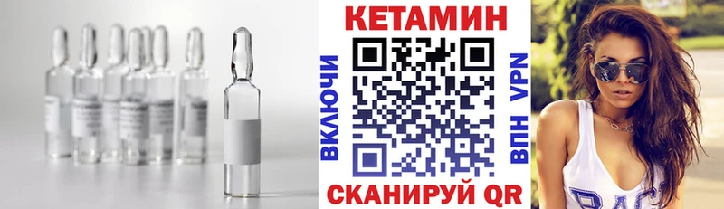 цена наркотик  Менделеевск  КЕТАМИН VHQ 