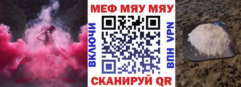 купить  сайты  Менделеевск  МЯУ-МЯУ мука 