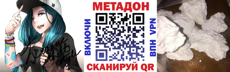 Метадон кристалл  наркотики  ссылка на мегу как войти  Менделеевск 